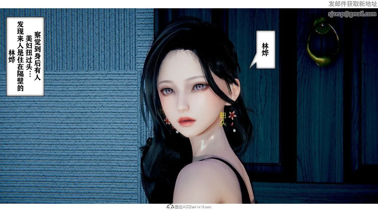 [3D]极品人妻第01-02 - 第01话 - page 9