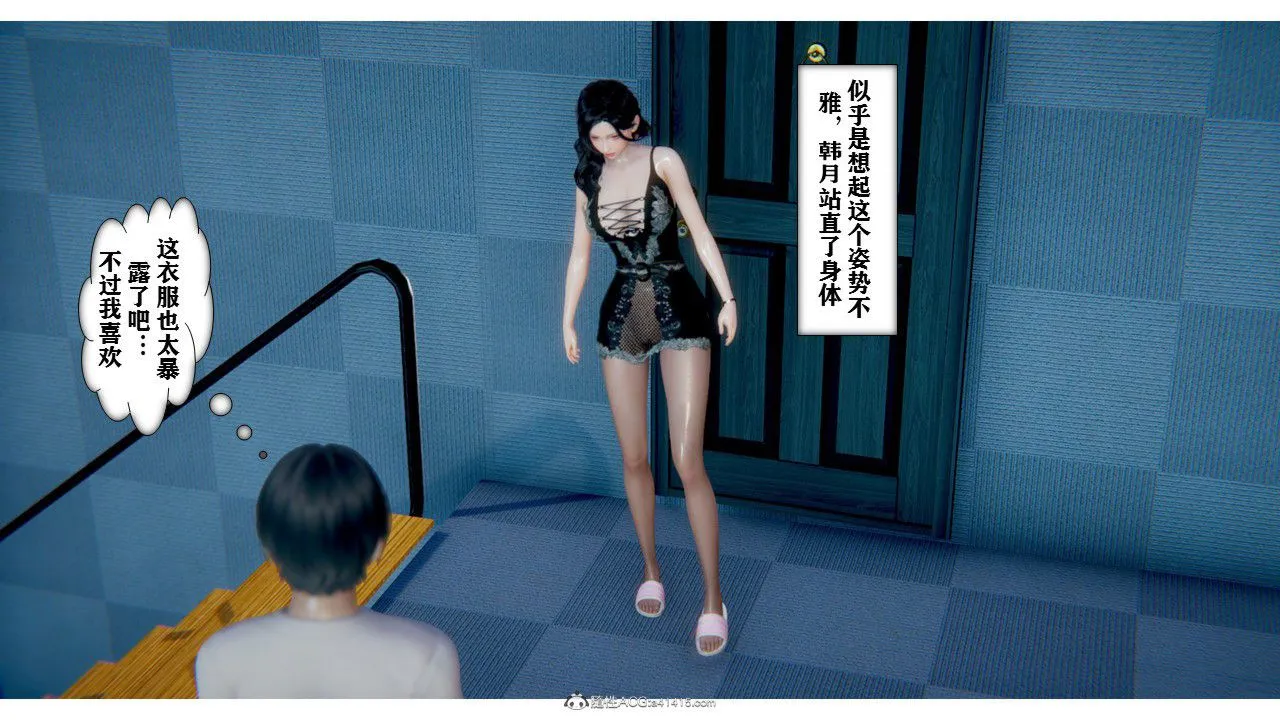 [3D]极品人妻第01-02 - 第01话 - page 13