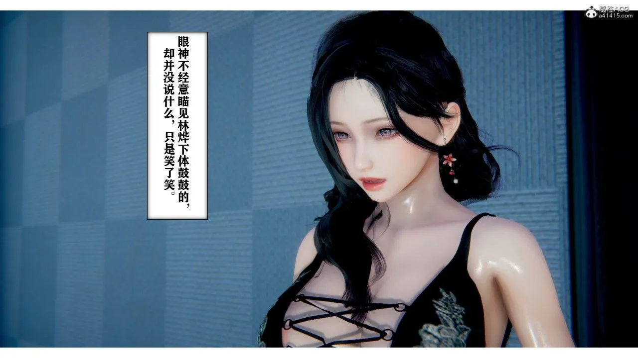 [3D]极品人妻第01-02 - 第01话 - page 14