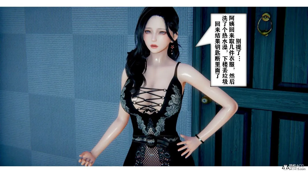[3D]极品人妻第01-02 - 第01话 - page 17