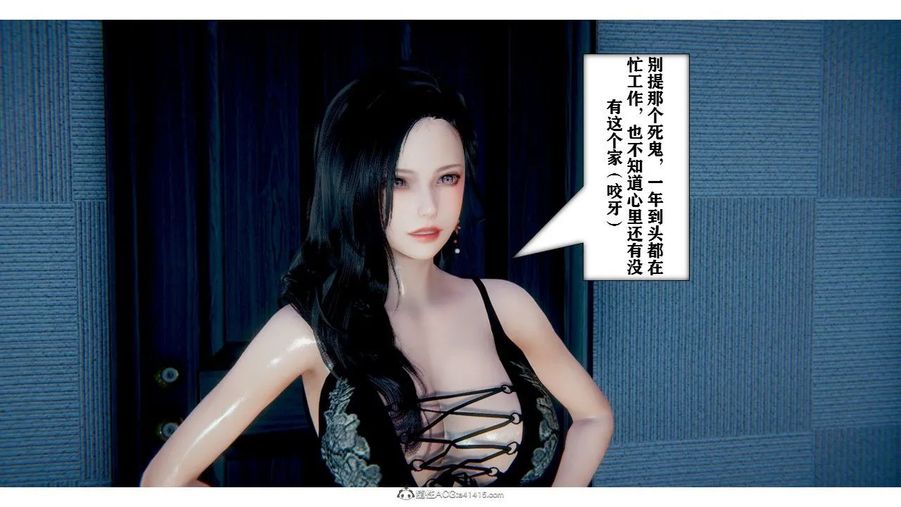 [3D]极品人妻第01-02 - 第01话 - page 19