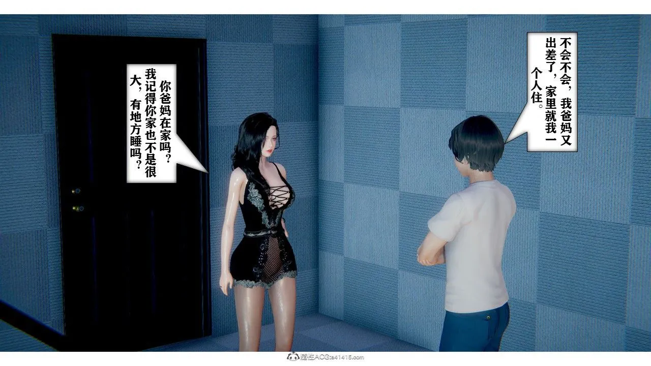 [3D]极品人妻第01-02 - 第01话 - page 22