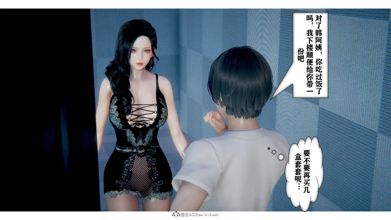 [3D]极品人妻第01-02 - 第01话 - page 24