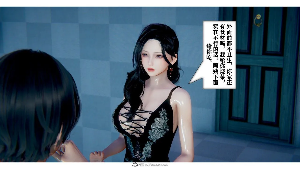 [3D]极品人妻第01-02 - 第01话 - page 25