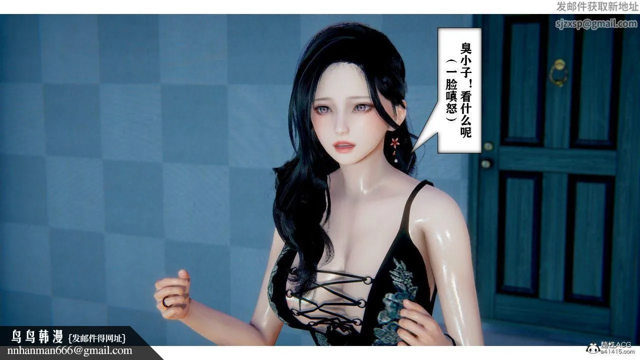 [3D]极品人妻第01-02 - 第01话 - page 27
