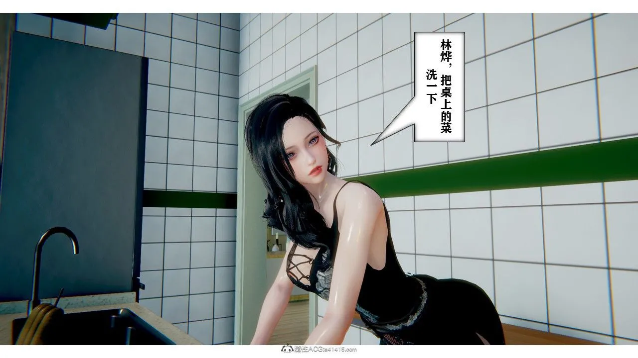 [3D]极品人妻第01-02 - 第01话 - page 32