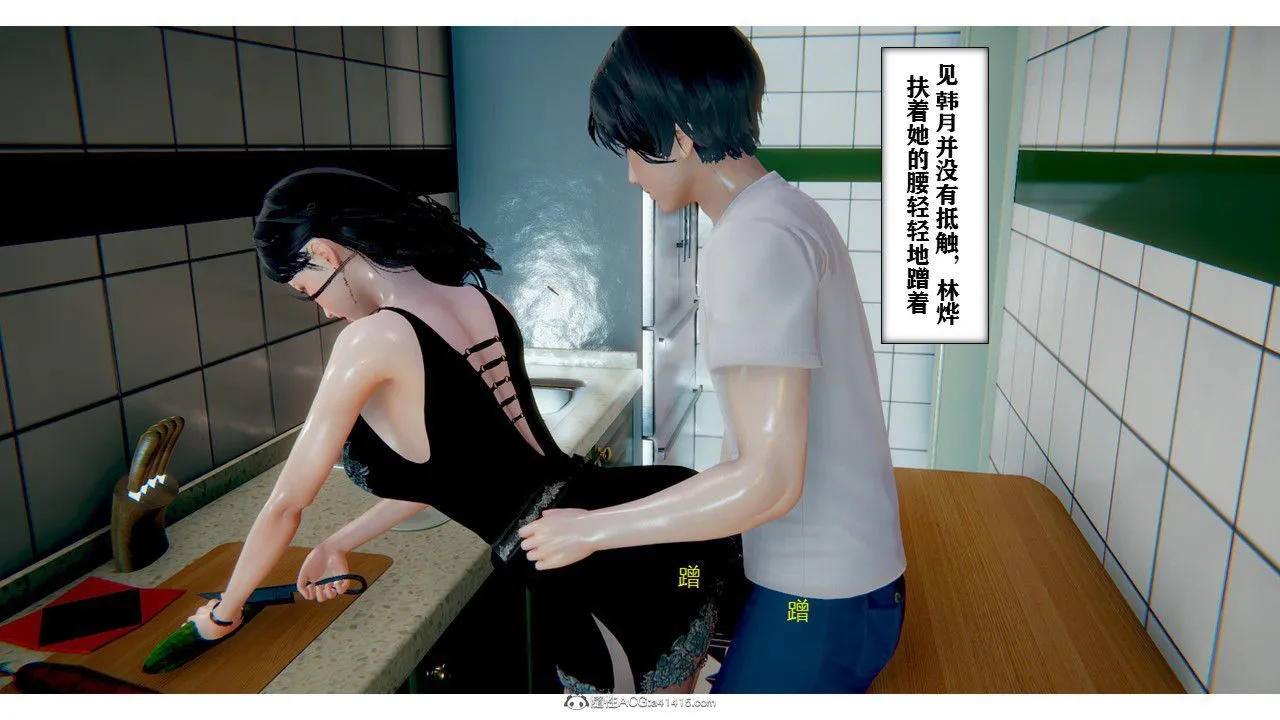 [3D]极品人妻第01-02 - 第01话 - page 46