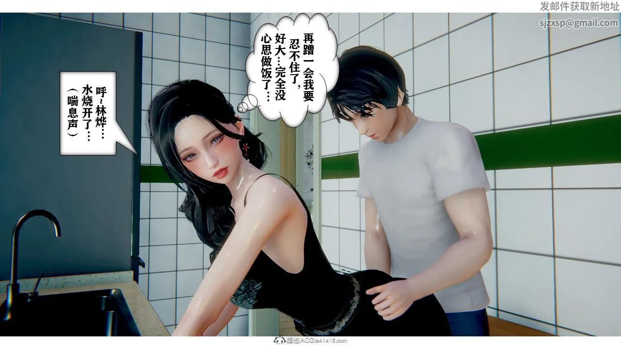 [3D]极品人妻第01-02 - 第01话 - page 47
