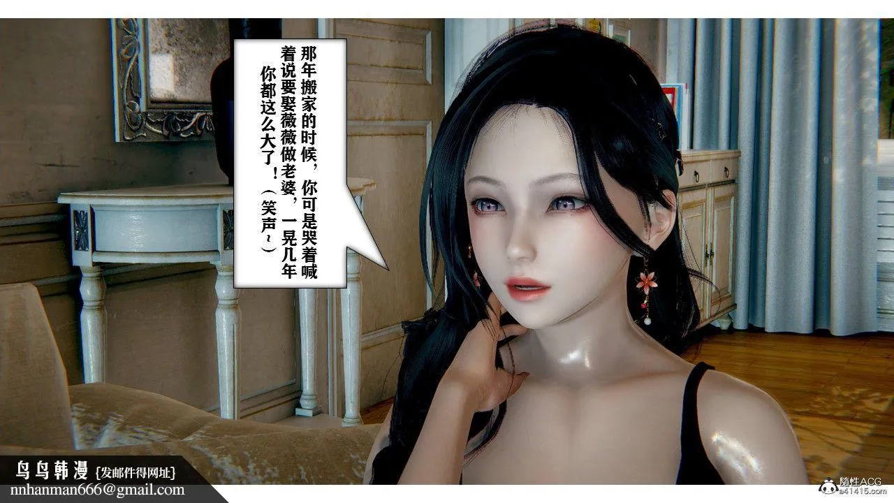 [3D]极品人妻第01-02 - 第01话 - page 50