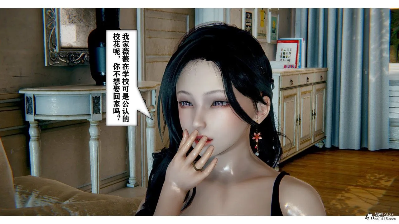 [3D]极品人妻第01-02 - 第02话 - page 2