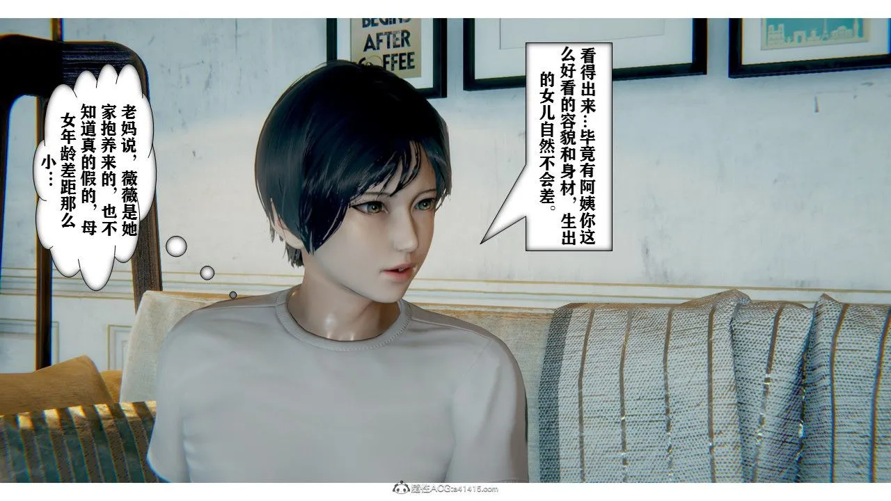 [3D]极品人妻第01-02 - 第02话 - page 3