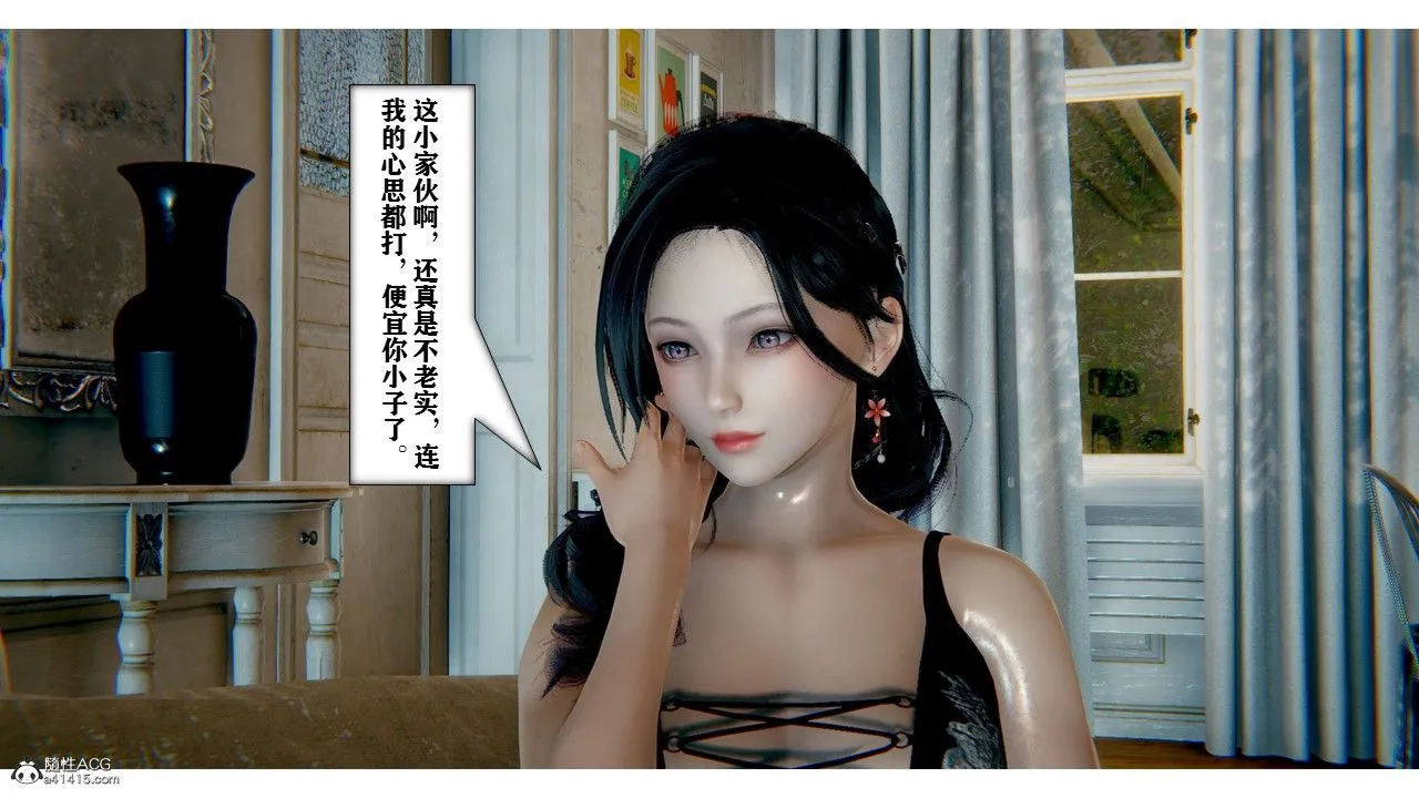 [3D]极品人妻第01-02 - 第02话 - page 5