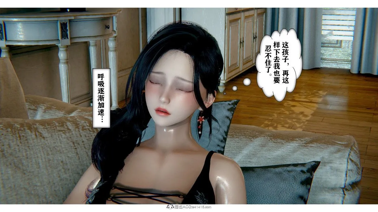 [3D]极品人妻第01-02 - 第02话 - page 20