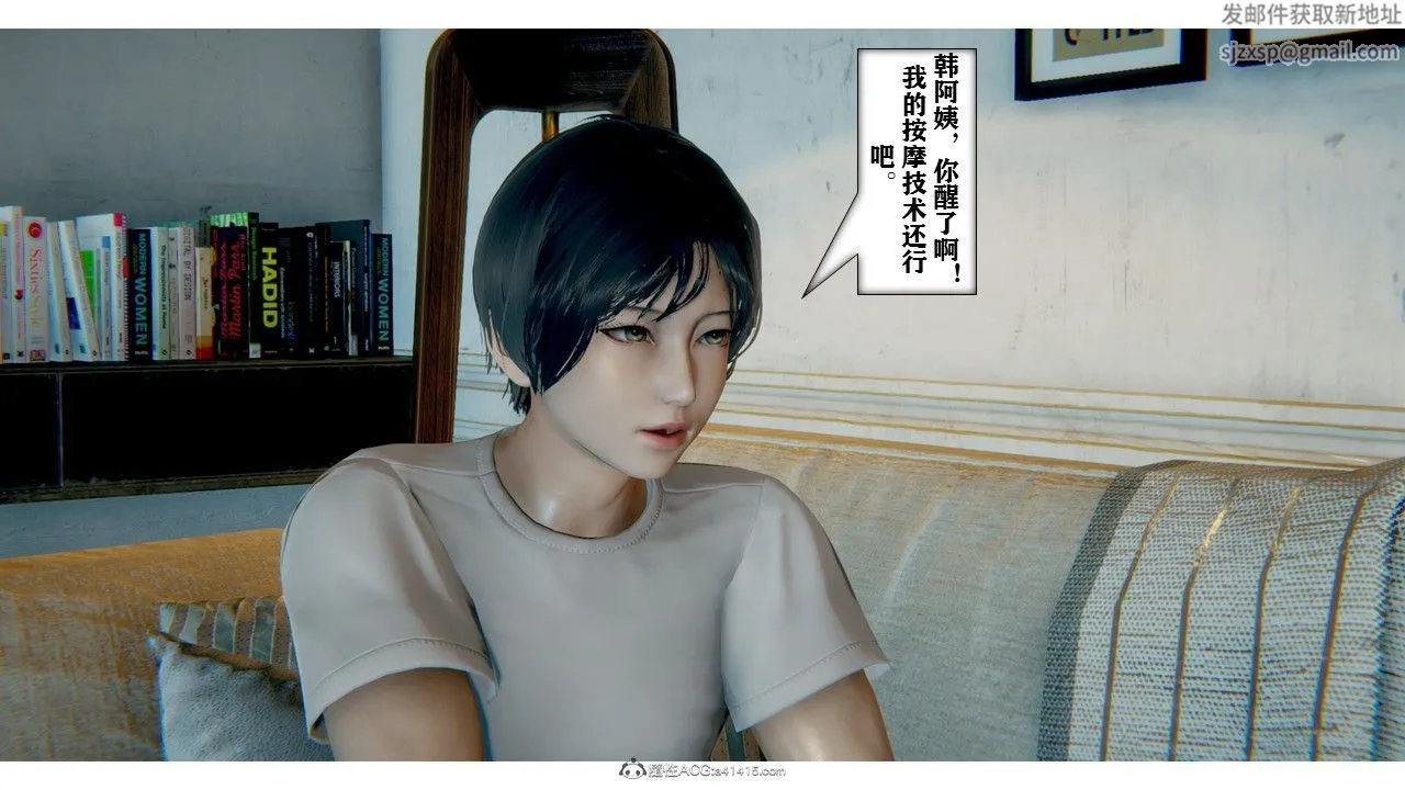 [3D]极品人妻第01-02 - 第02话 - page 22