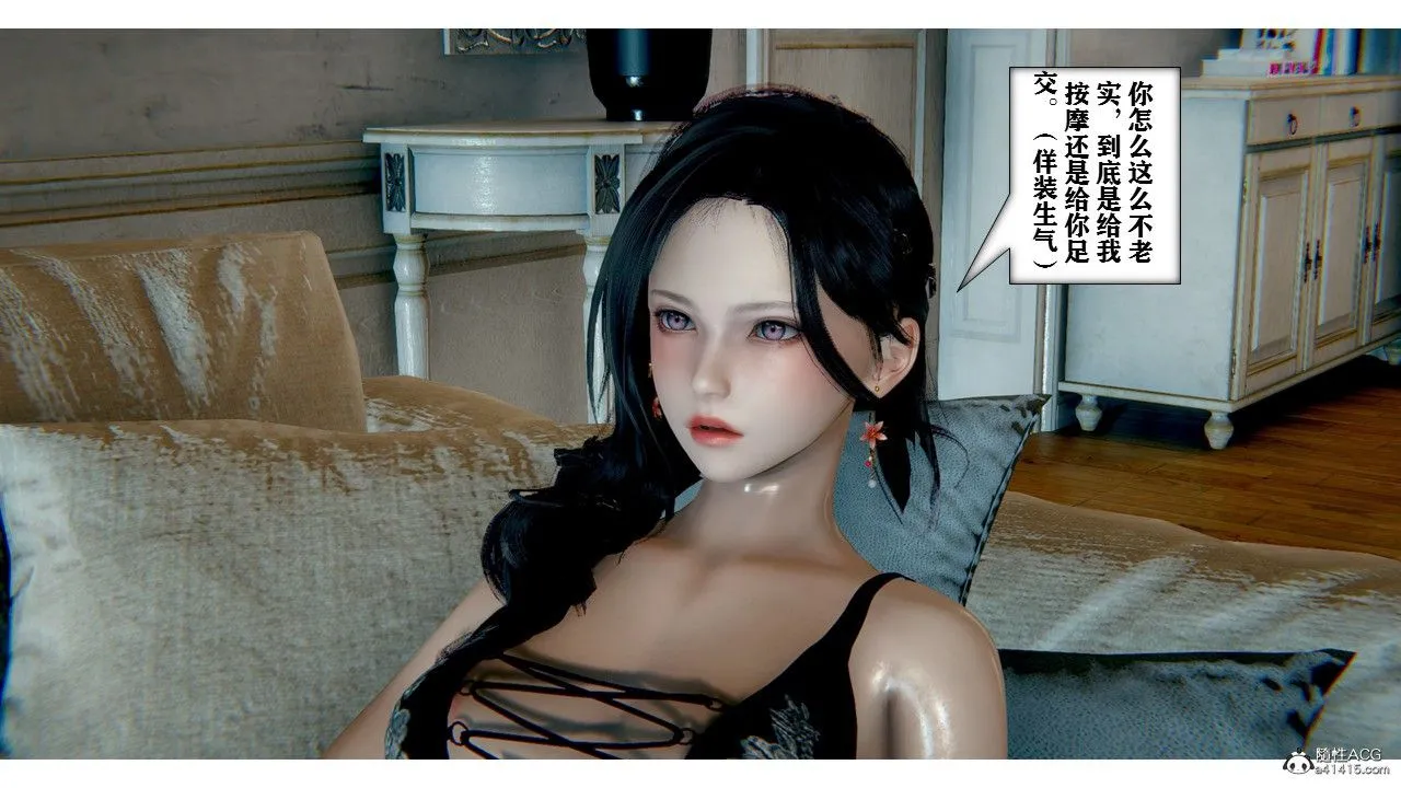 [3D]极品人妻第01-02 - 第02话 - page 25