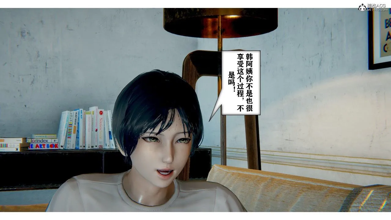 [3D]极品人妻第01-02 - 第02话 - page 28