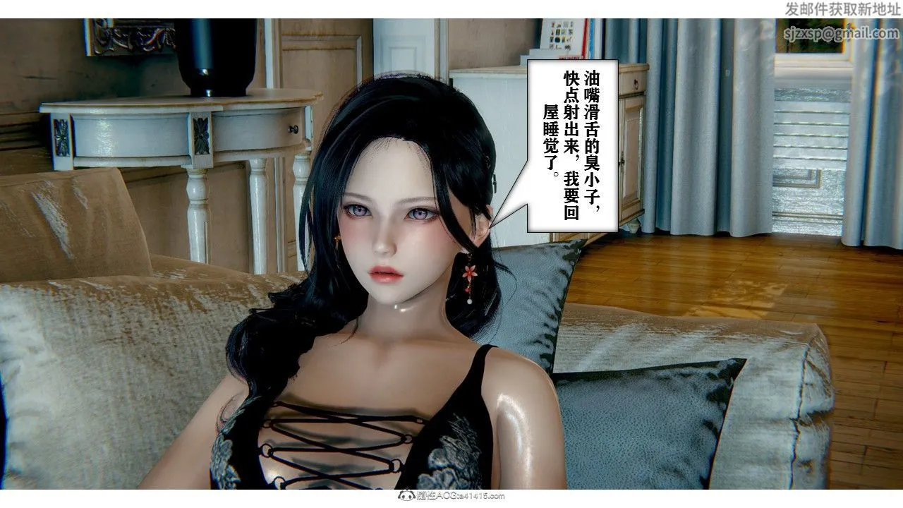 [3D]极品人妻第01-02 - 第02话 - page 31