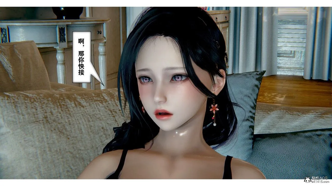 [3D]极品人妻第01-02 - 第02话 - page 39