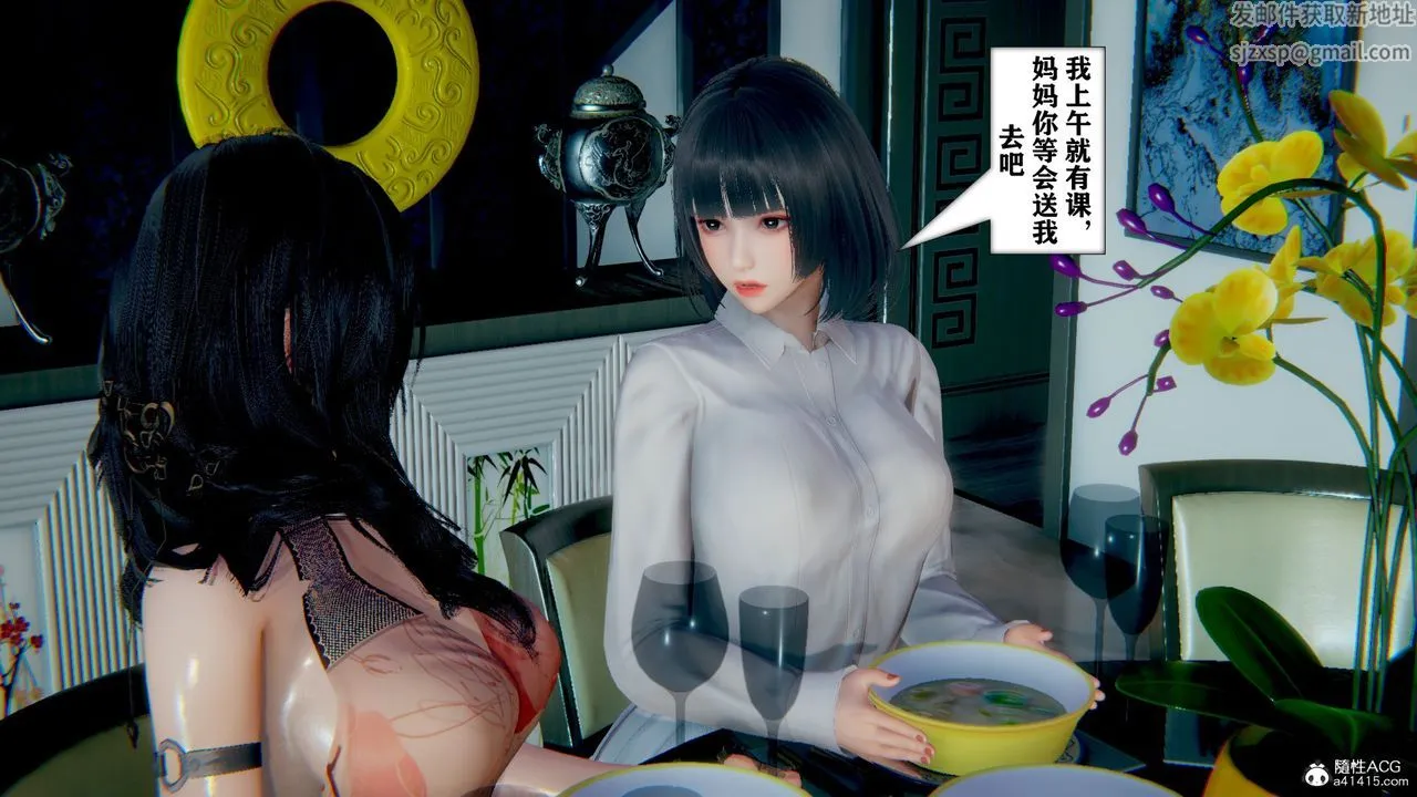 [3D]极品人妻第01-02 - 第10话 - page 40