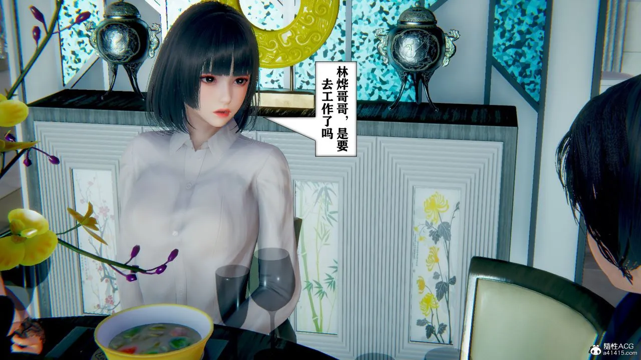 [3D]极品人妻第01-02 - 第10话 - page 42