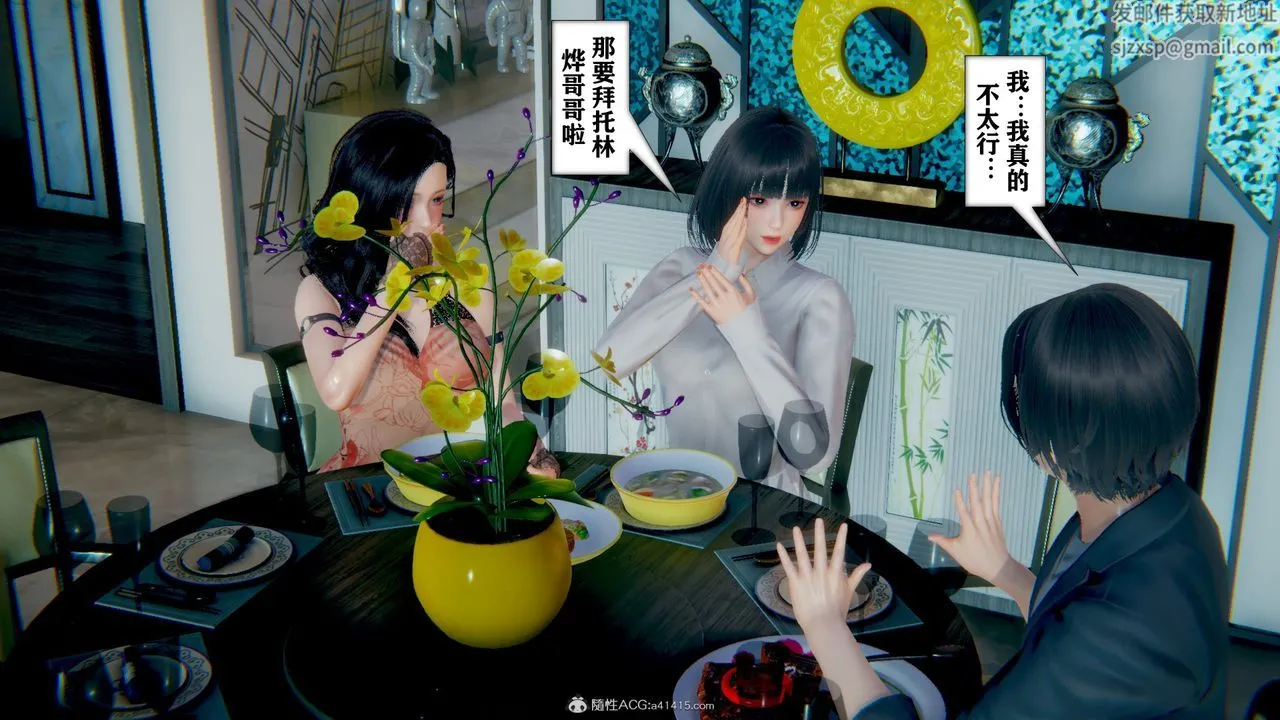 [3D]极品人妻第01-02 - 第10话 - page 46
