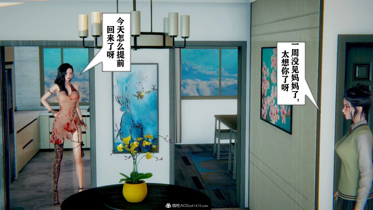 [3D]极品人妻第01-02 - 第07话 - page 6