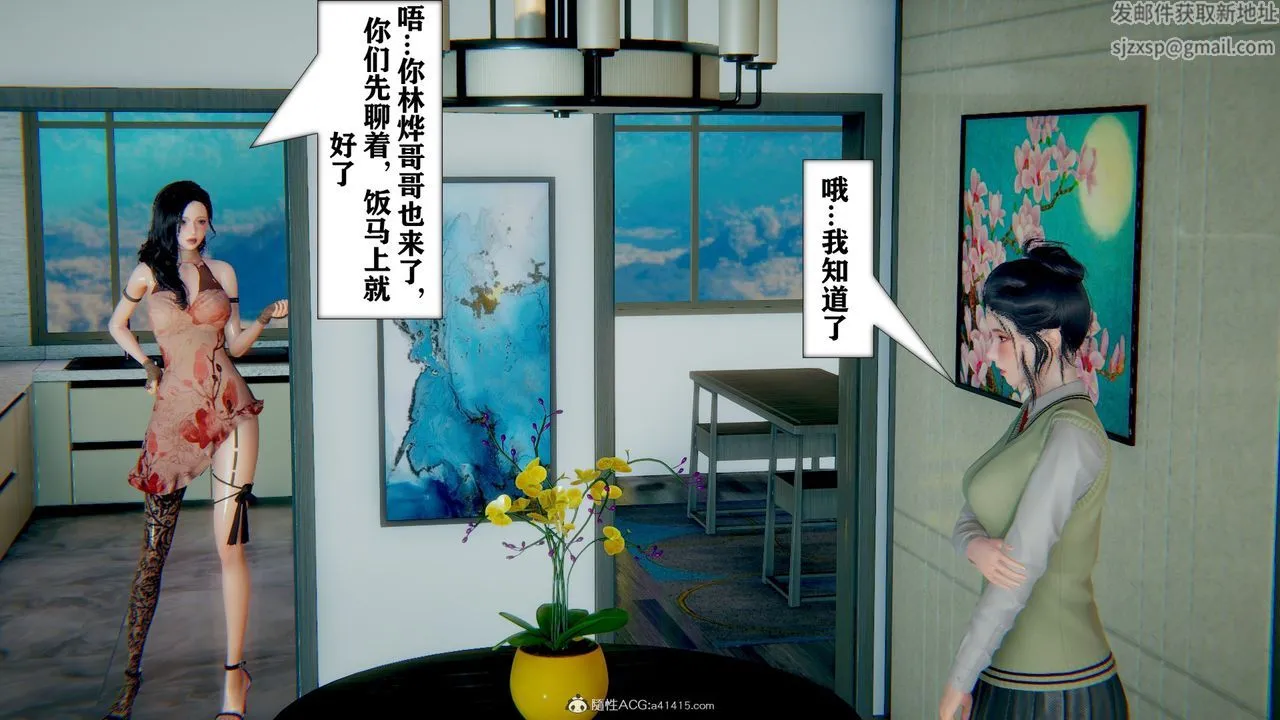 [3D]极品人妻第01-02 - 第07话 - page 7