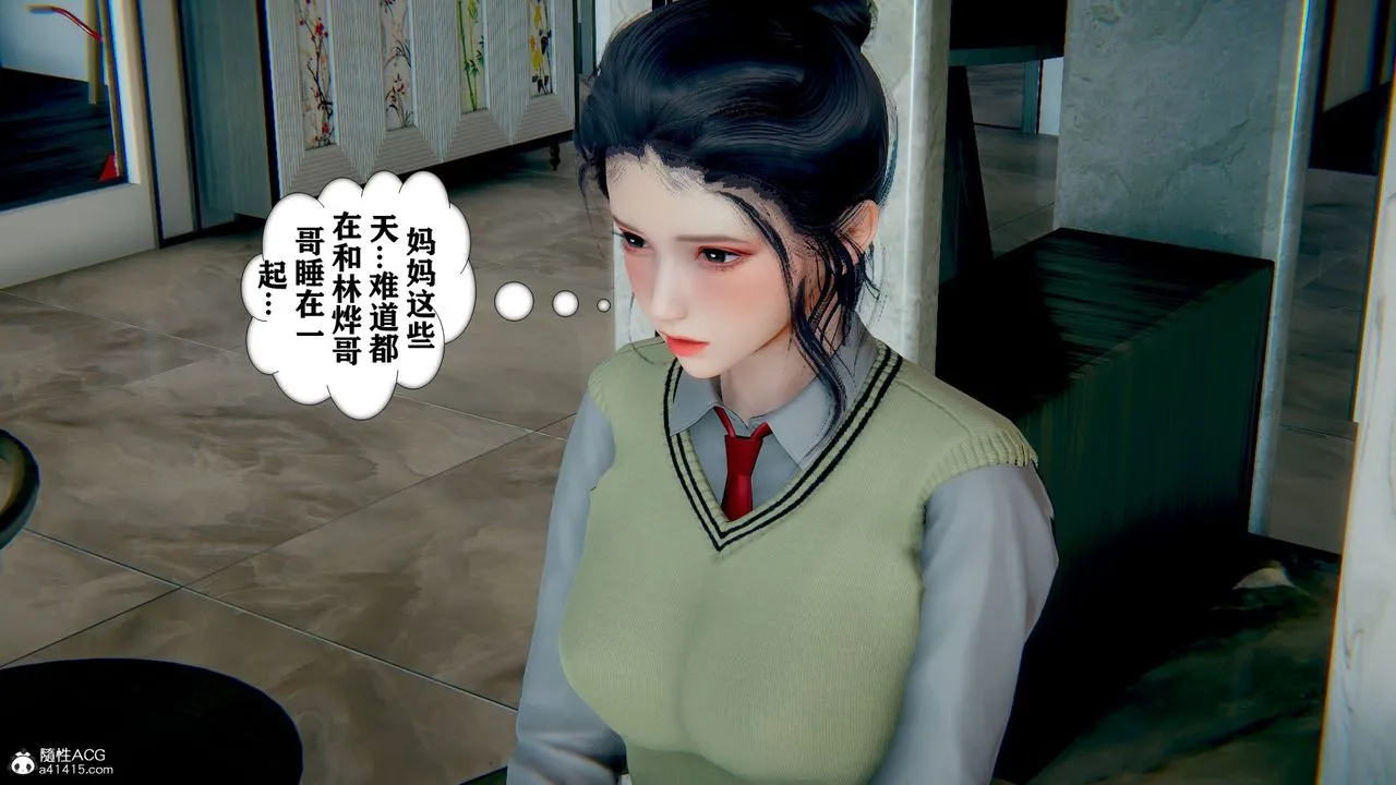[3D]极品人妻第01-02 - 第07话 - page 21