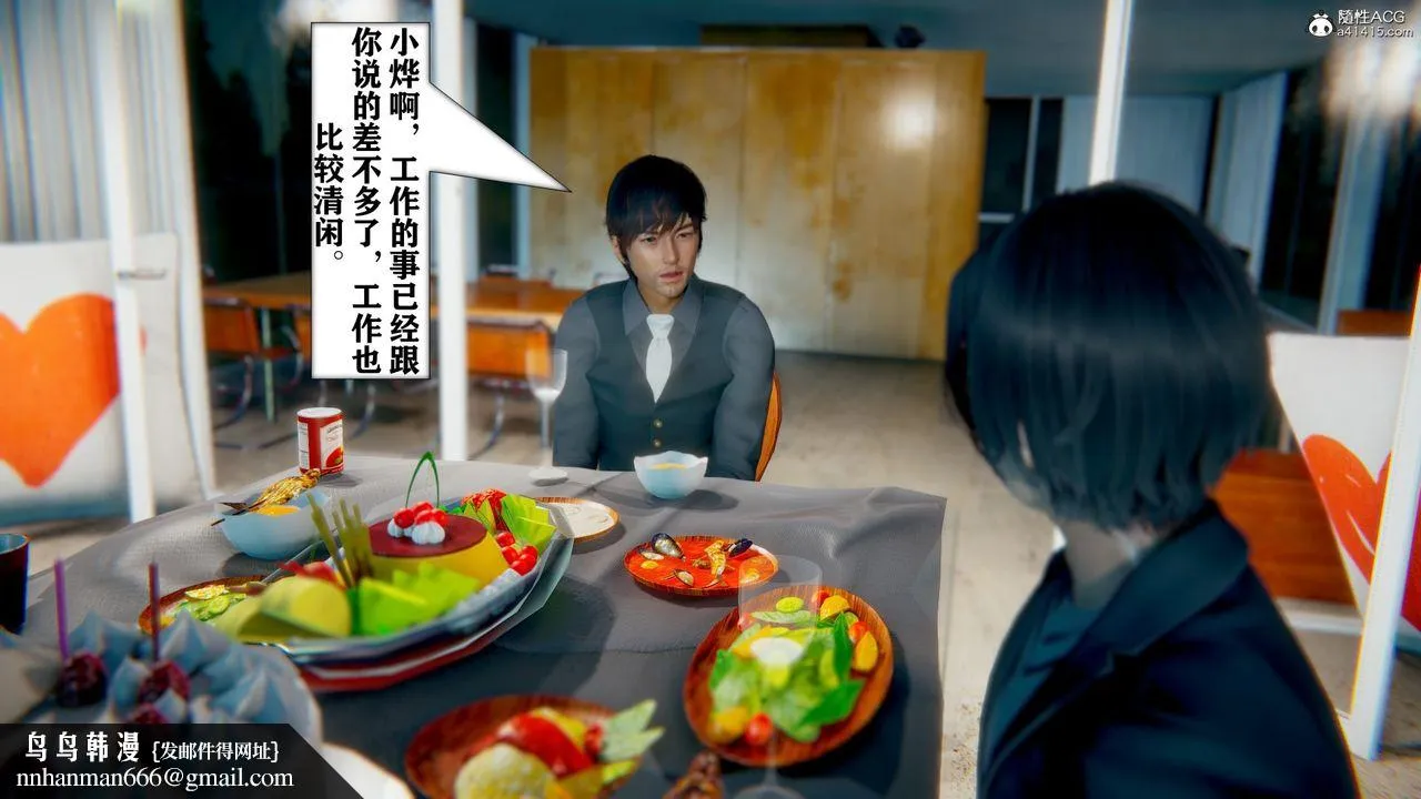 [3D]极品人妻第01-02 - 第07话 - page 27