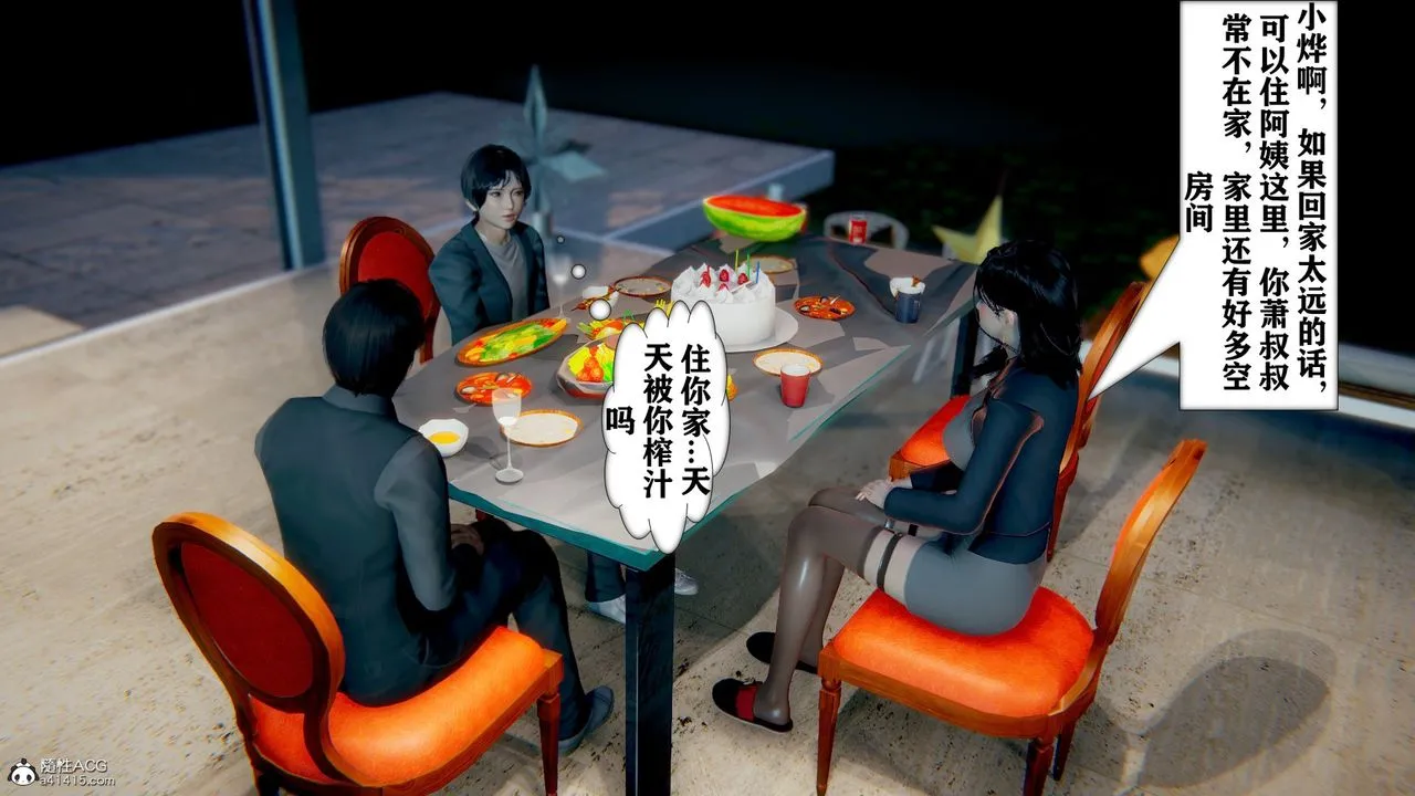 [3D]极品人妻第01-02 - 第07话 - page 33