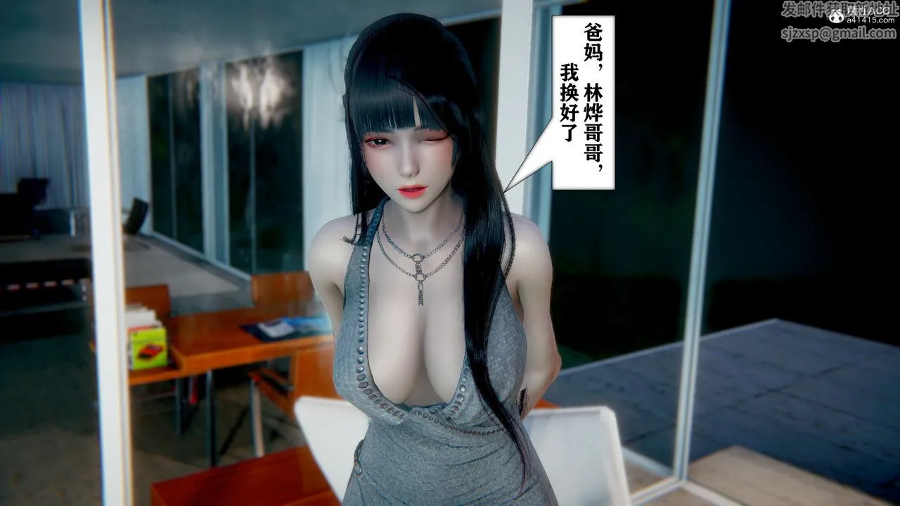 [3D]极品人妻第01-02 - 第07话 - page 37