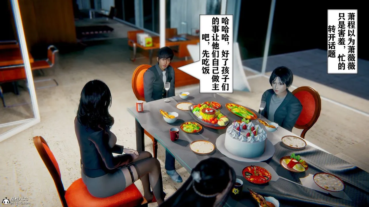 [3D]极品人妻第01-02 - 第07话 - page 45