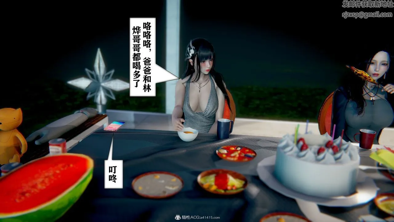 [3D]极品人妻第01-02 - 第08话 - page 2
