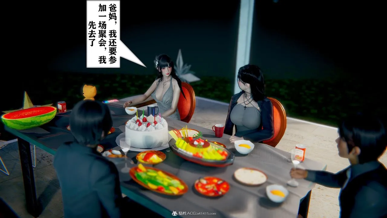[3D]极品人妻第01-02 - 第08话 - page 4