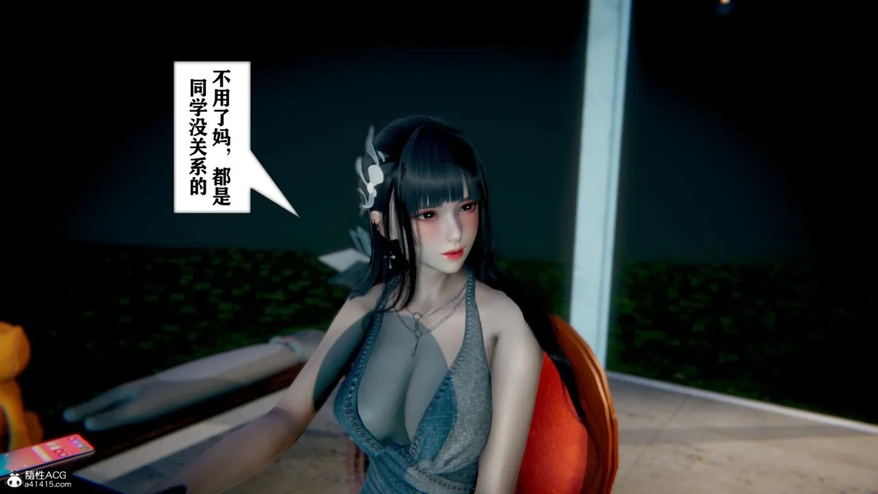 [3D]极品人妻第01-02 - 第08话 - page 6