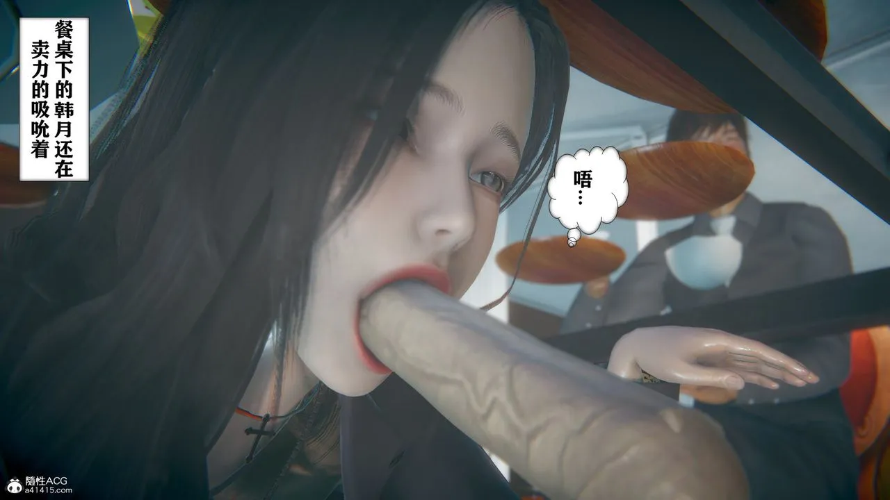 [3D]极品人妻第01-02 - 第08话 - page 43