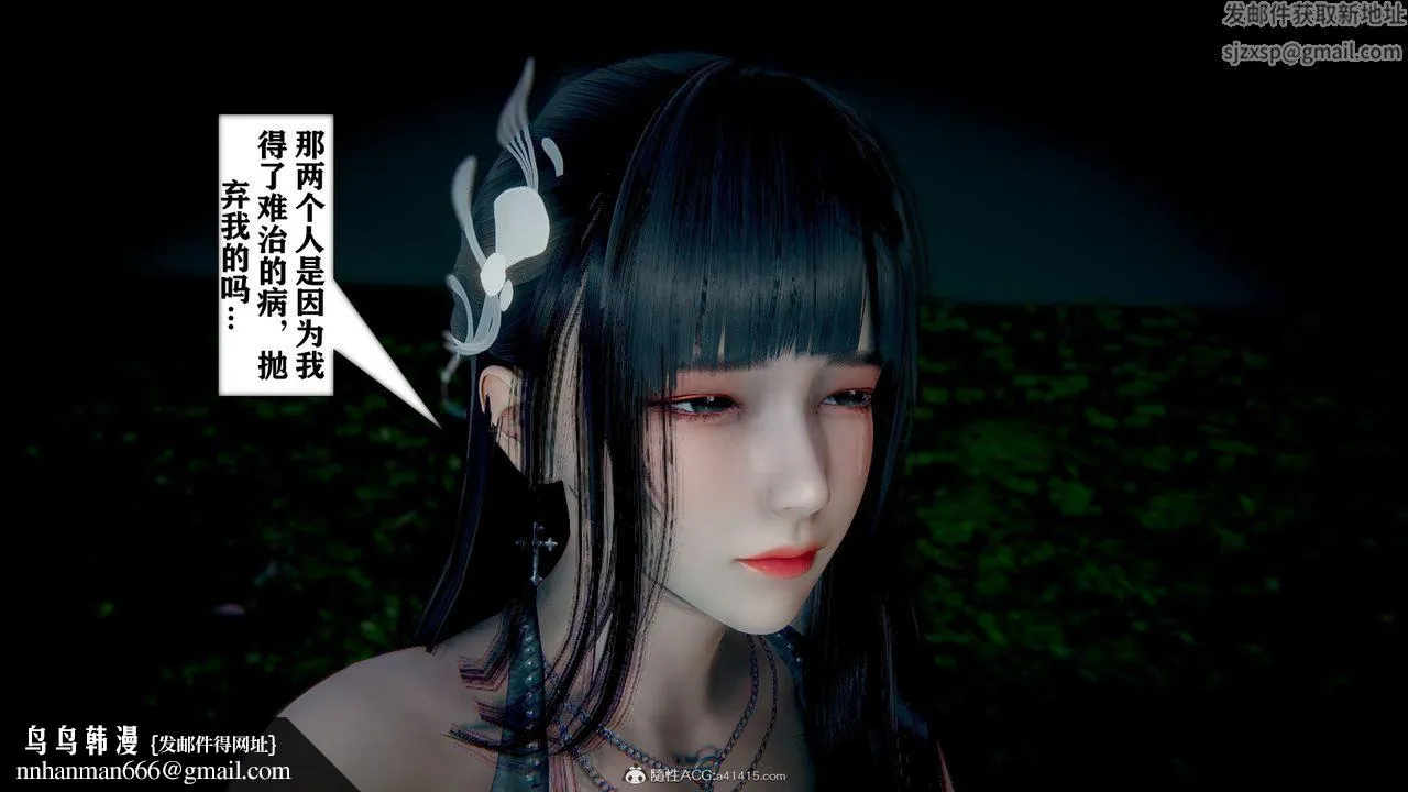 [3D]极品人妻第01-02 - 第08话 - page 50