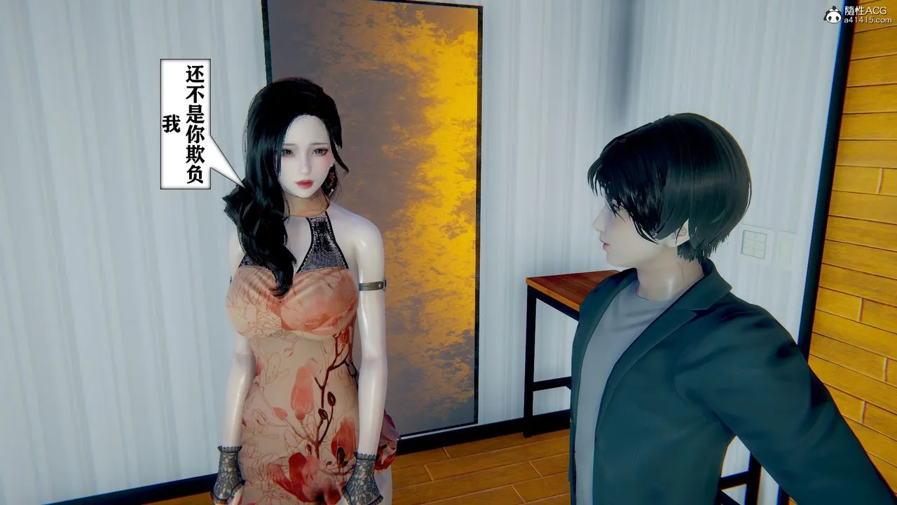 [3D]极品人妻第01-02 - 第06话 - page 5