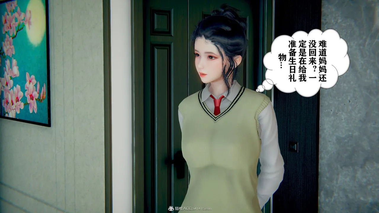 [3D]极品人妻第01-02 - 第06话 - page 9