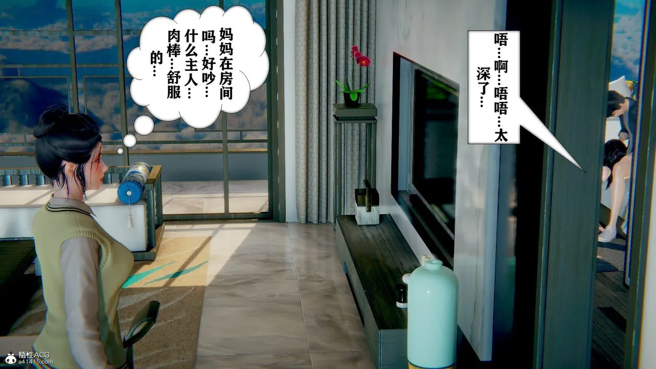 [3D]极品人妻第01-02 - 第06话 - page 11