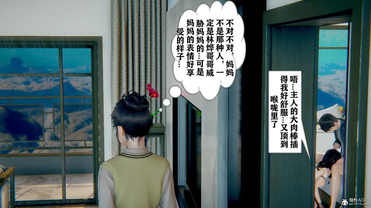 [3D]极品人妻第01-02 - 第06话 - page 14