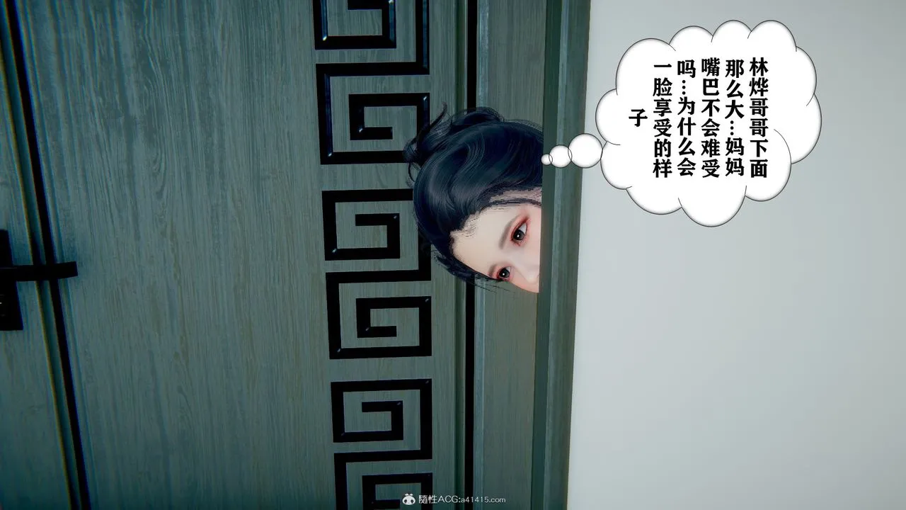 [3D]极品人妻第01-02 - 第06话 - page 18