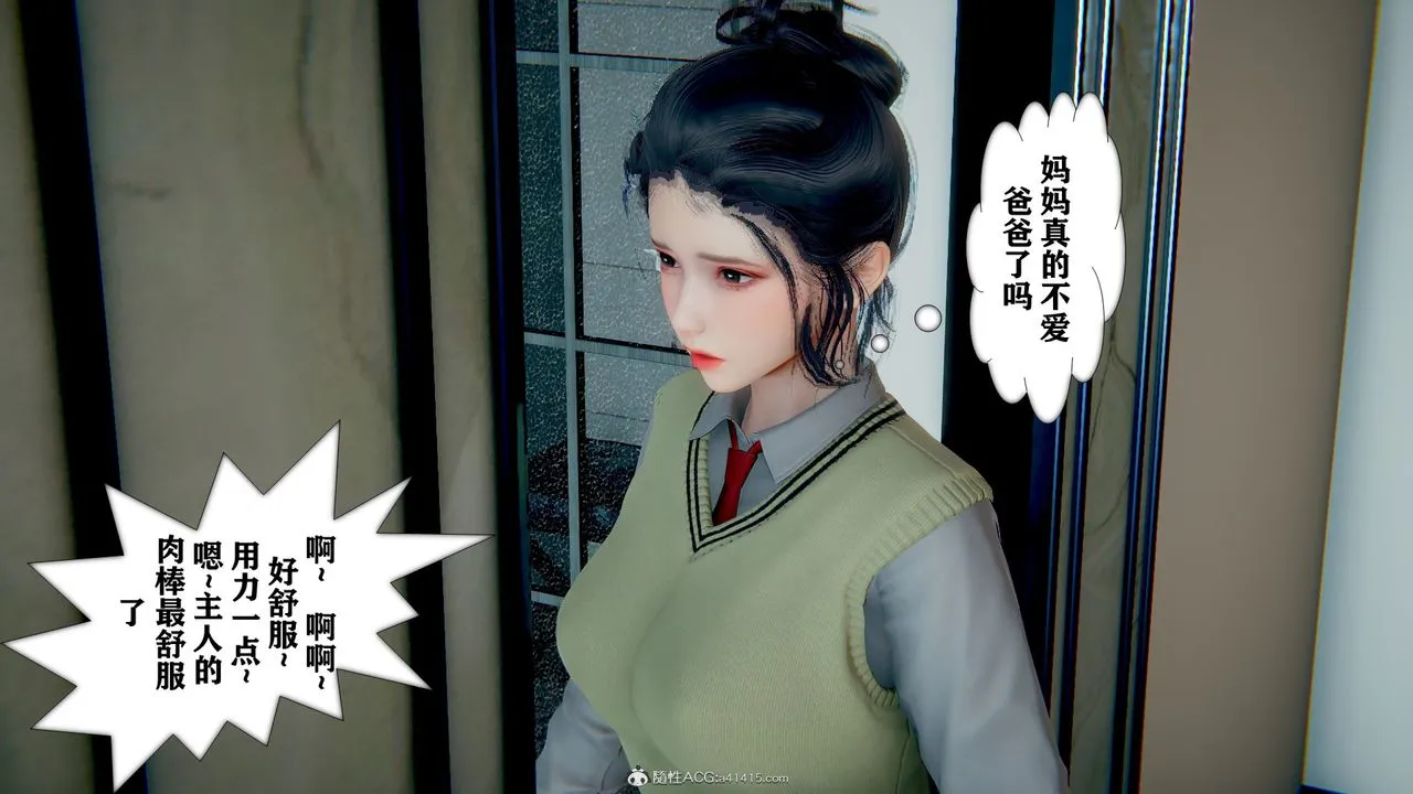[3D]极品人妻第01-02 - 第06话 - page 28