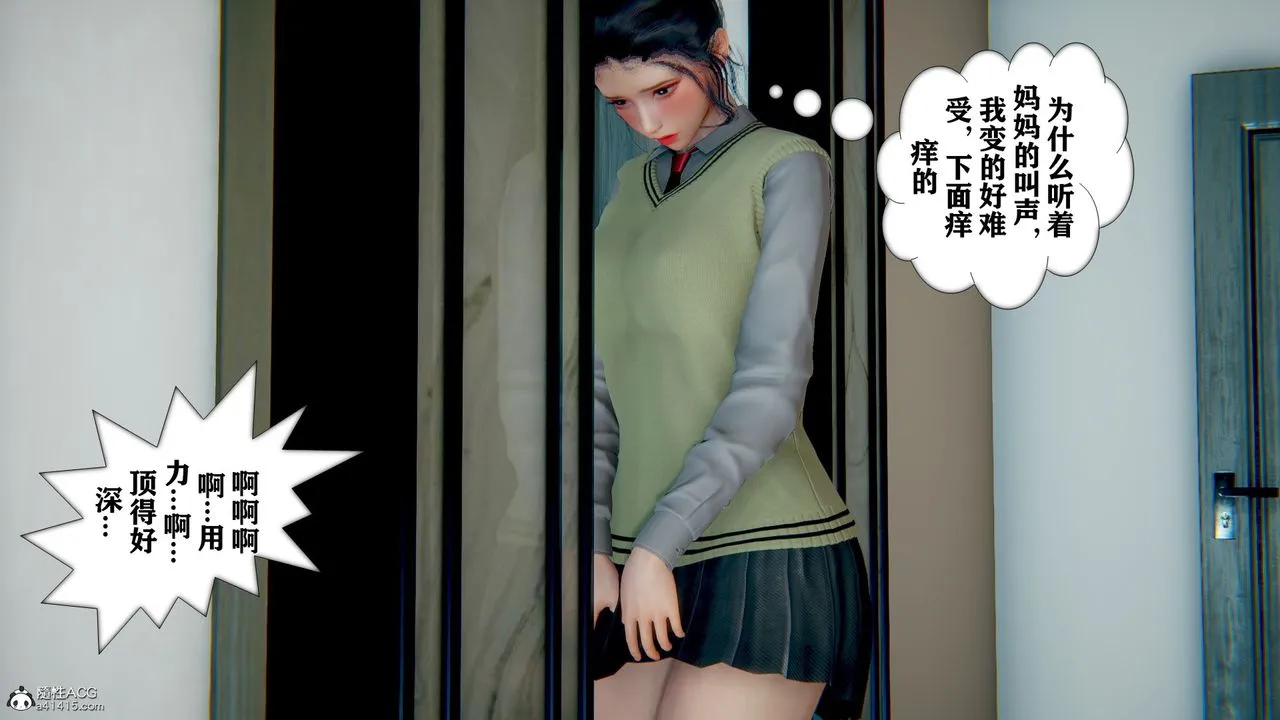 [3D]极品人妻第01-02 - 第06话 - page 29