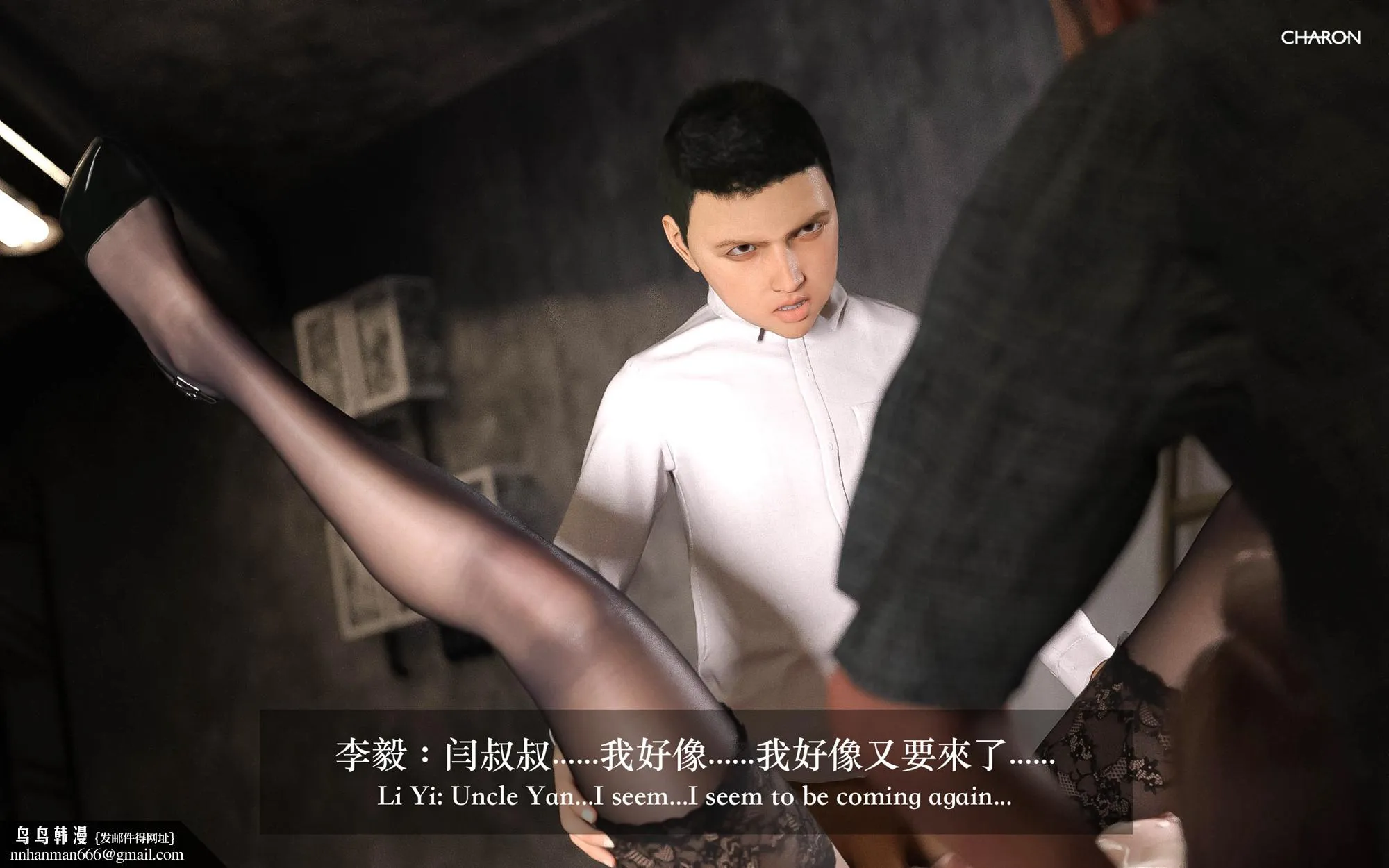 狩猎之我的絶美老板 - 第11章 - page 12