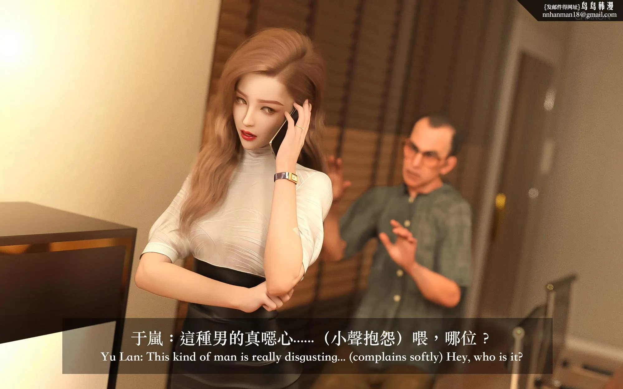 狩猎之我的絶美老板 - 第2章 - page 8