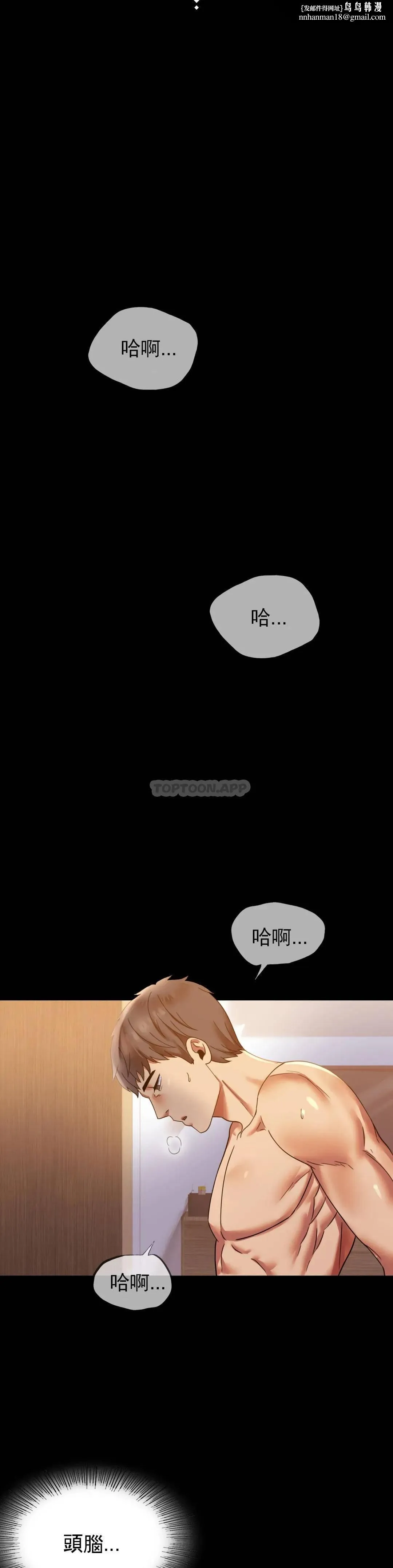婚外情概率 - 第16话-对诗雅的想念 - page 1
