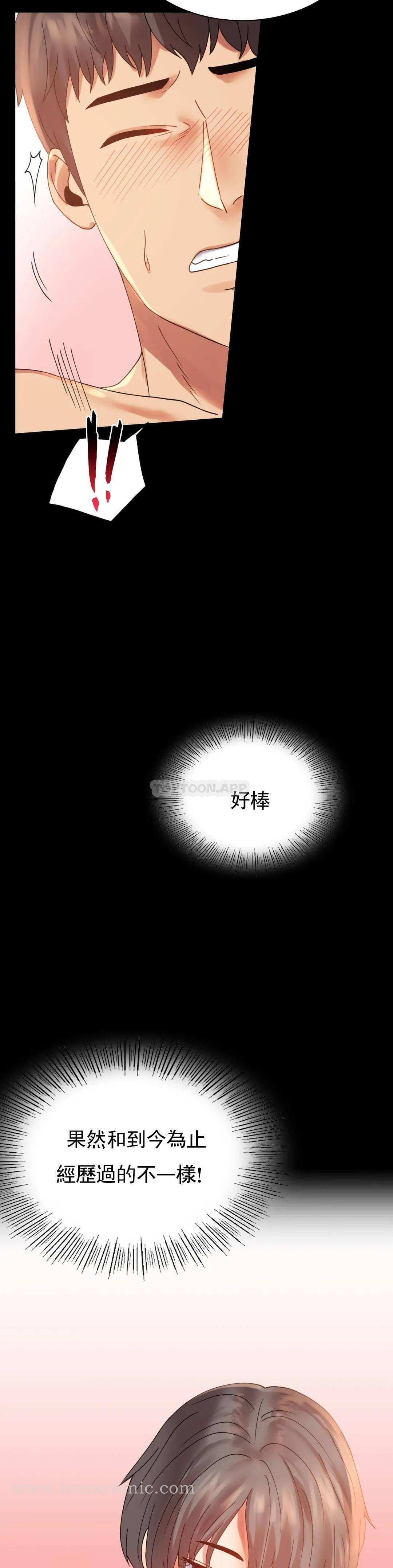 婚外情概率 - 第16话-对诗雅的想念 - page 7