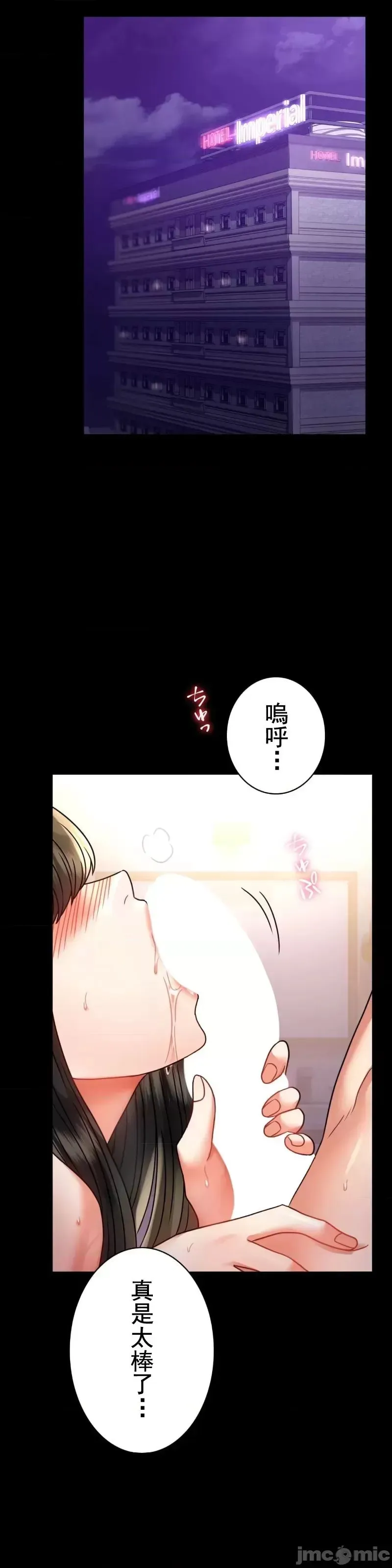 婚外情概率 - 第49話 - page 4