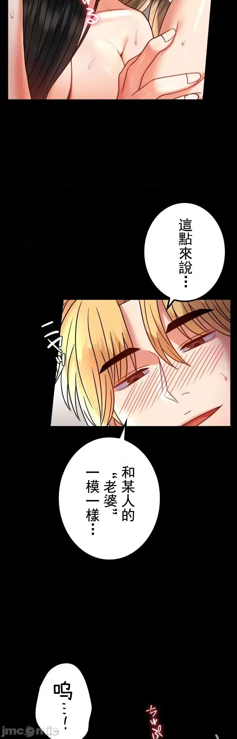 婚外情概率 - 第49話 - page 6